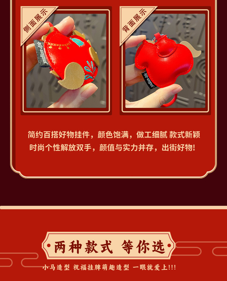 2026马年马踏祥云皮革钥匙扣挂饰情侣汽车包包钥匙链挂件新年礼品详情6