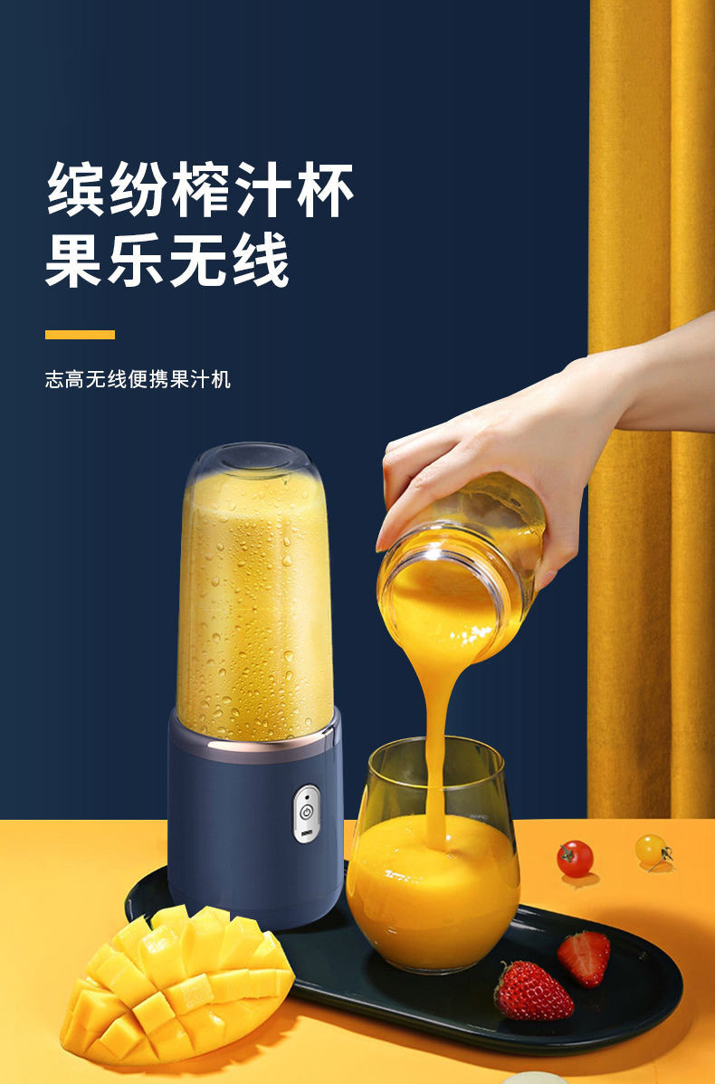 跨境榨汁机学生家用多功能果汁机榨汁杯便携式充电小型果汁杯礼品详情1