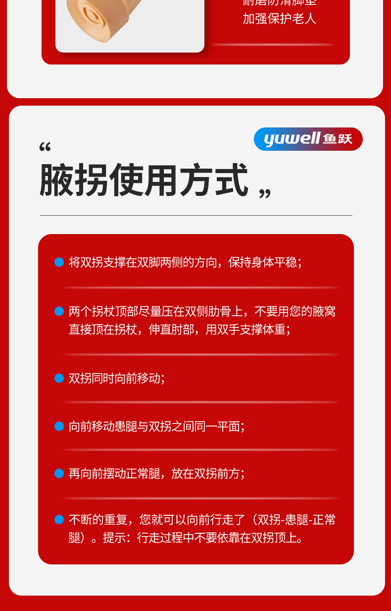 鱼跃拐杖YU860助行器防滑铝合金骨折残疾人单腿医用腋下拐便携详情15