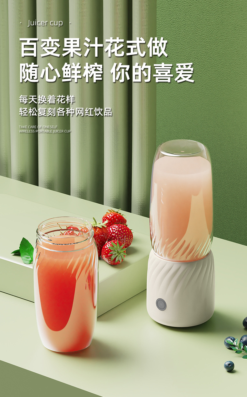 榨汁机小型便携式家用多功能全自动充电动小型迷你水果炸汁果汁杯详情8