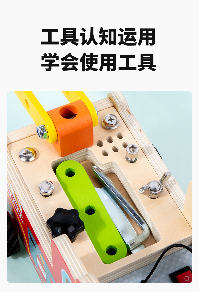 蒙氏日常生活教具木质电源忙碌板木制儿童感官益智早教协调玩具详情35