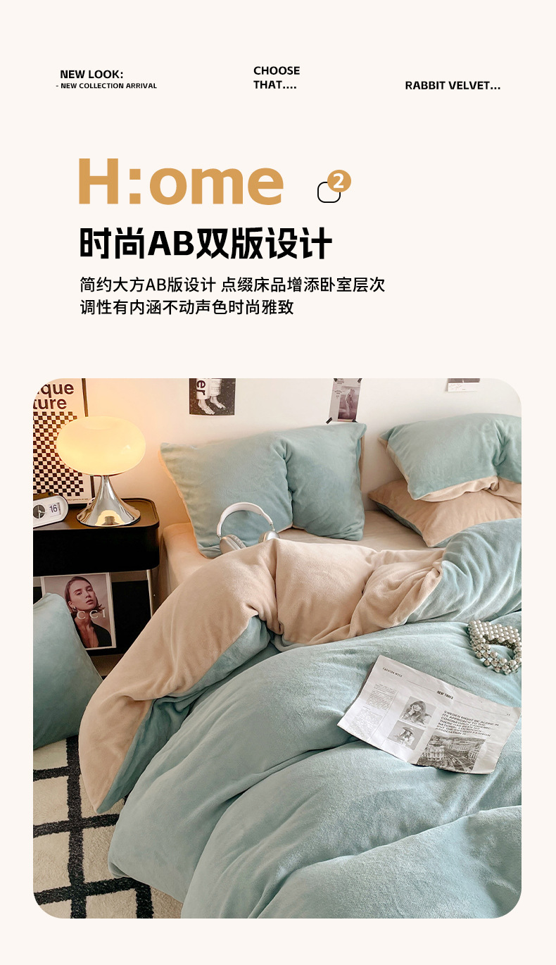 水晶绒四件套床单刺绣款牛奶绒珊瑚绒单被套防滑不跑被床笠四件套详情15