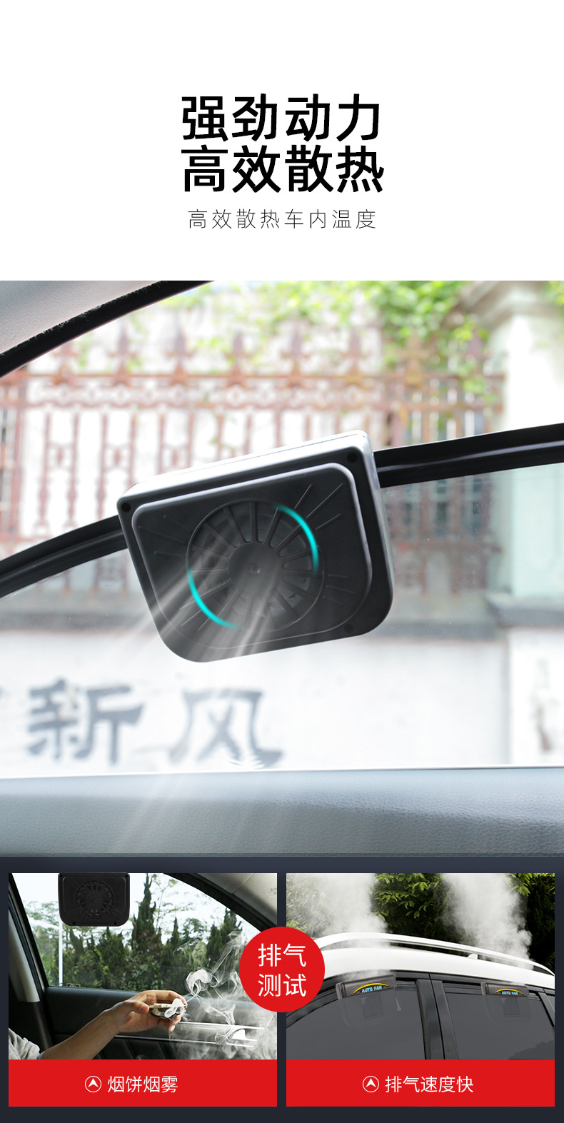 Cross-border best-selling solar exhaust fans for cars, in-car ventilation and smoke exhaust, car exhaust fans, car heat dissipation wonders pic 72