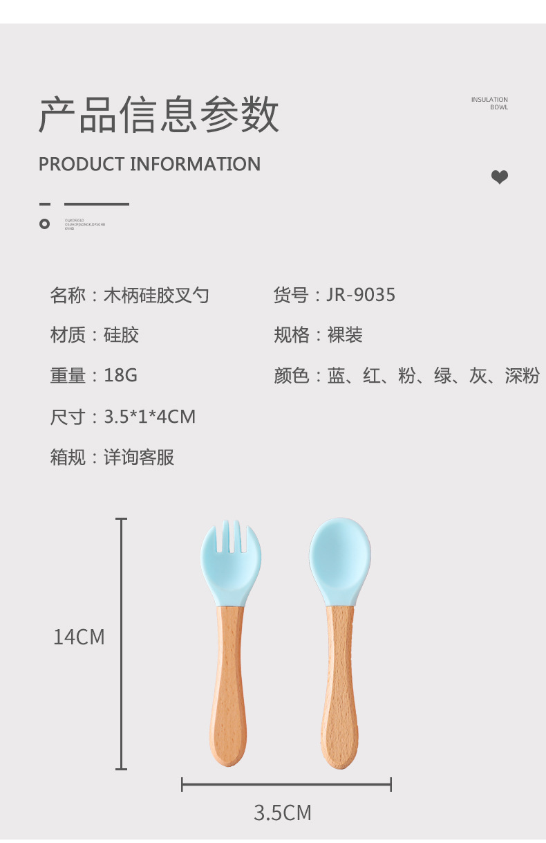婴童 食品级硅胶软勺叉儿童餐具自主进食勺婴儿辅食工具防烫勺叉禾果详情14