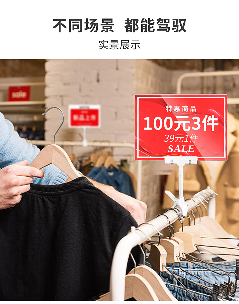 Transparent acrylic double-sided price display boards for clothing stores, clamp-on POP advertising discount boards for supermarket promotions, price tags for goods in clothing stores, special offer tips for shops, standing discount signs for supermarkets, and display seats pic 10