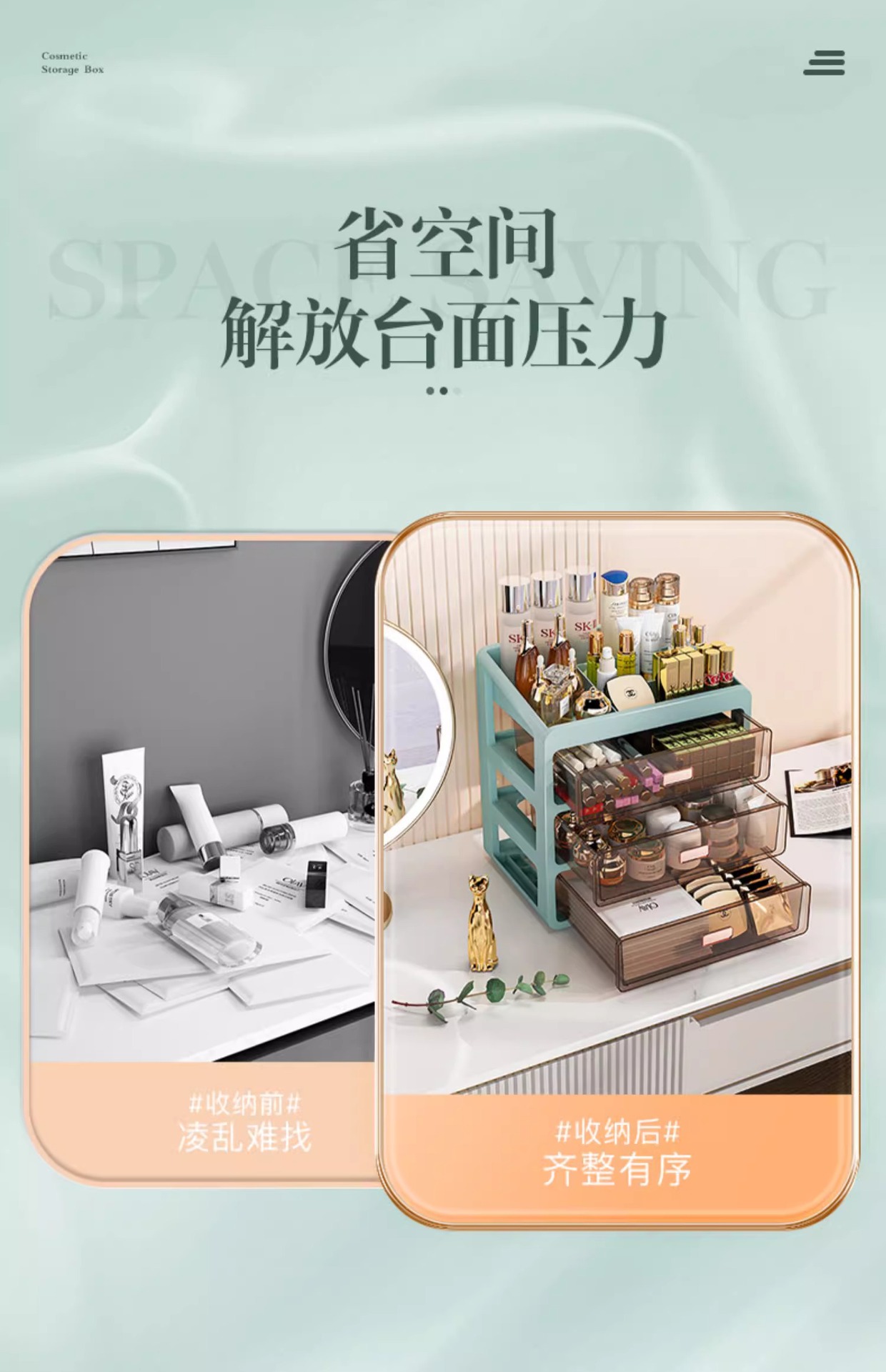 化妆品收纳盒大容量塑料透明桌面抽屉防尘护肤品箱梳妆台置物架子详情6