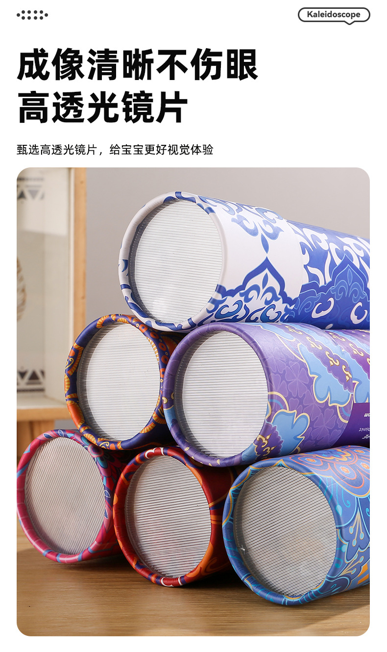 6色12只万花筒搭配展示盒成品可旋转万花镜儿童益智科教玩具详情10
