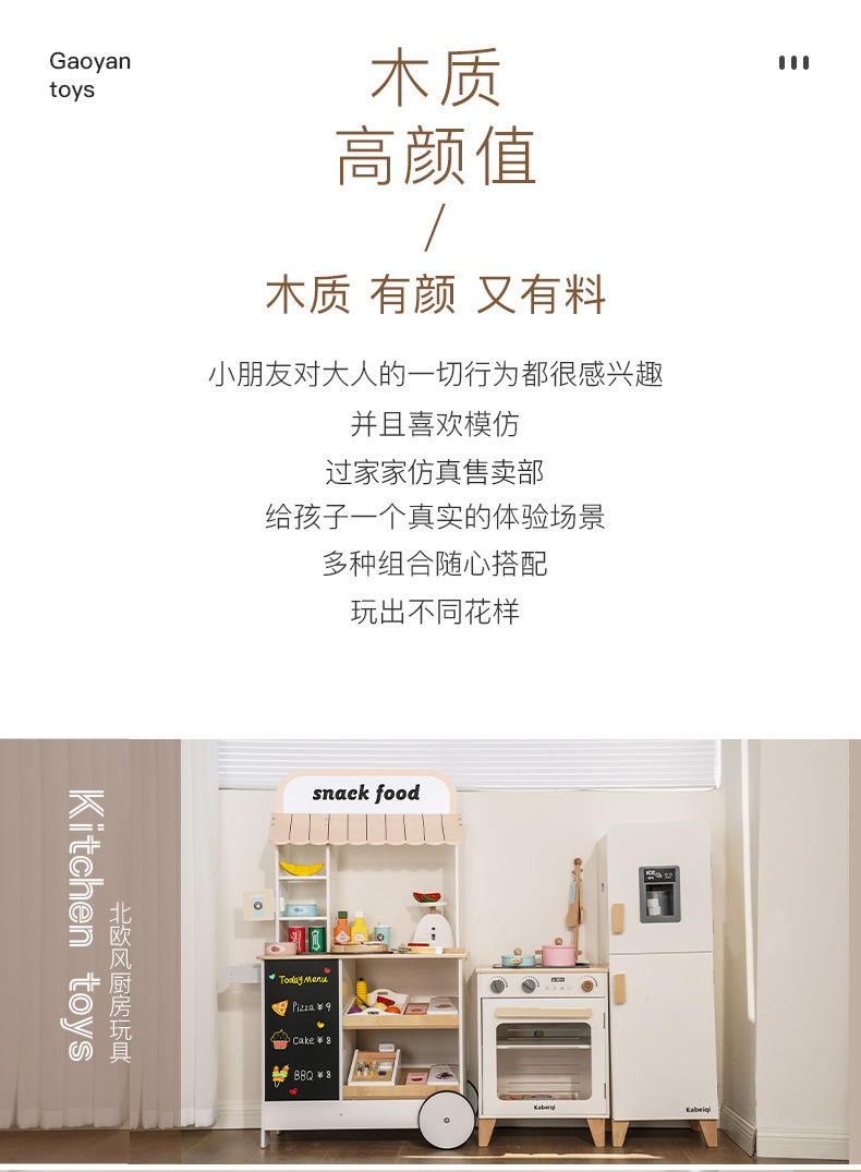 北欧风仿真声光冰箱厨房玩具套装儿童过家家角色扮演益智厨房玩具详情34