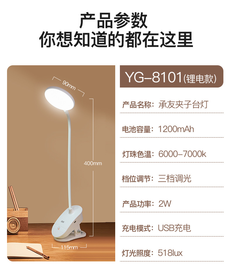 Clip desk lamp, study, student dormitory home eye-protecting lamp, desk LED rechargeable desk lamp, bedroom bedside lamp pic 11