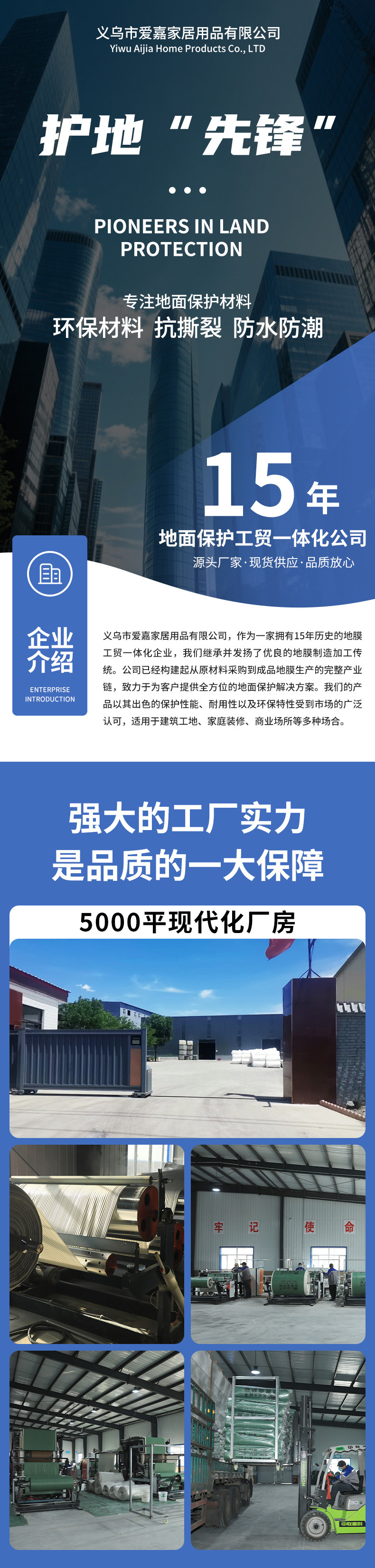 保护膜防尘装修批发地面家装地砖瓷砖地板工地加厚耐磨铺地防护膜详情1