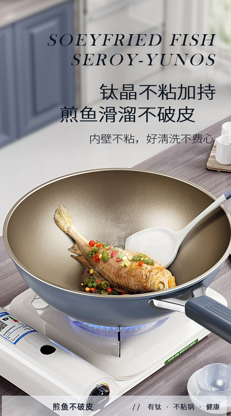 钛合金覆融炒锅淡蓝色不粘锅家用有钛平底锅不沾锅详情4