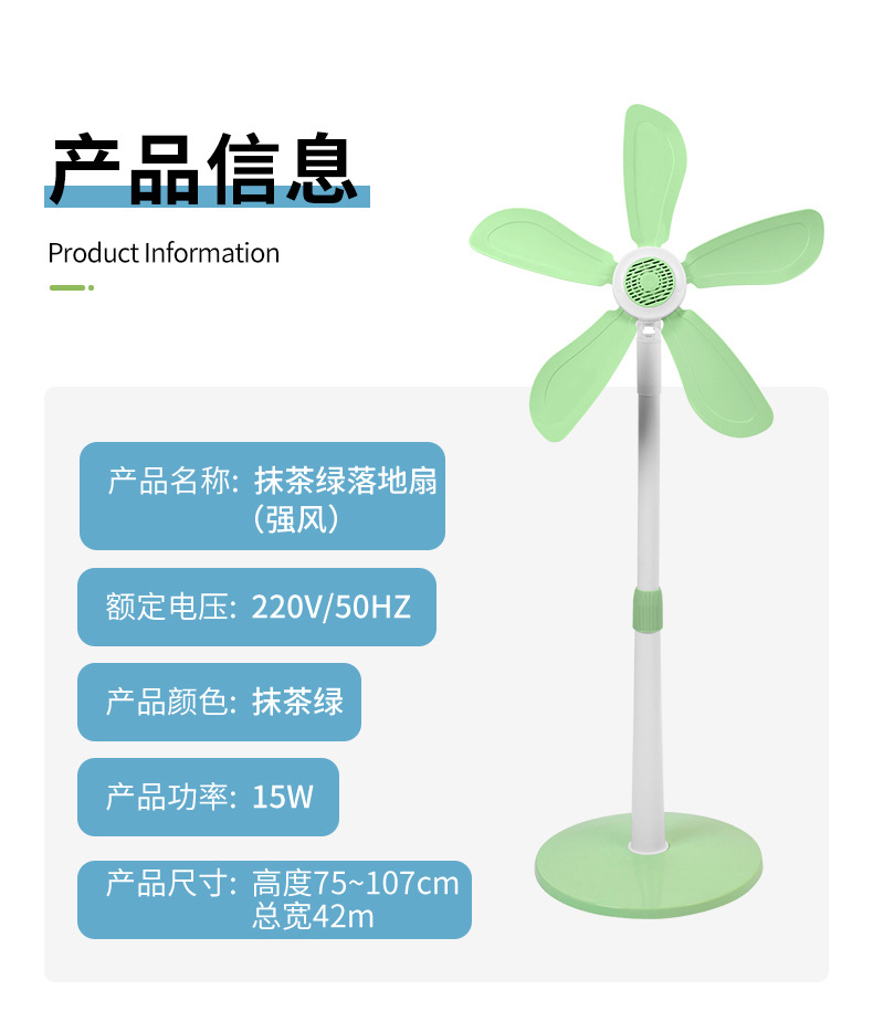 夏天落地扇家用小型立式风扇学生宿舍台式电扇宿舍大风力电风扇详情6
