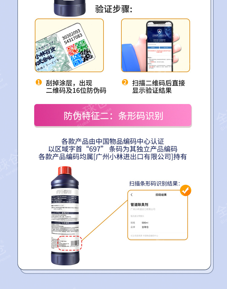 管道除臭剂厕所除味神器厨房卫生间地漏管道反味消臭清新去异味详情26