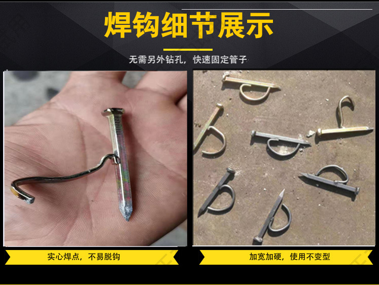 钢质管卡钉子水泥墙带钉挂钩家用半圆管钉卡无痕砖墙4寸射钉器ppr详情8