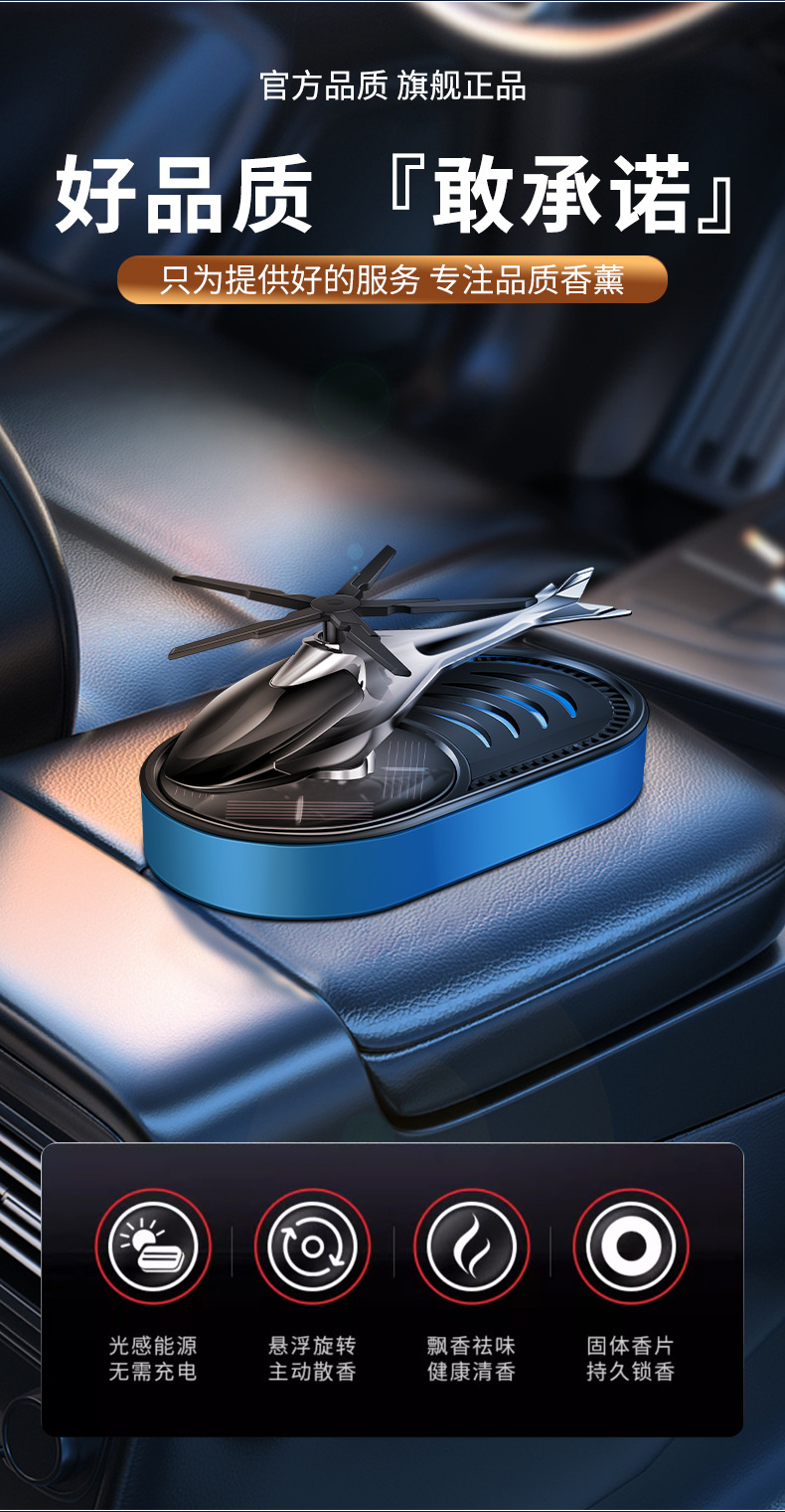 Car perfume, car aroma diffuser, car odor removal, long-lasting fragrance, light scent, solar helicopter decorative items pic 2