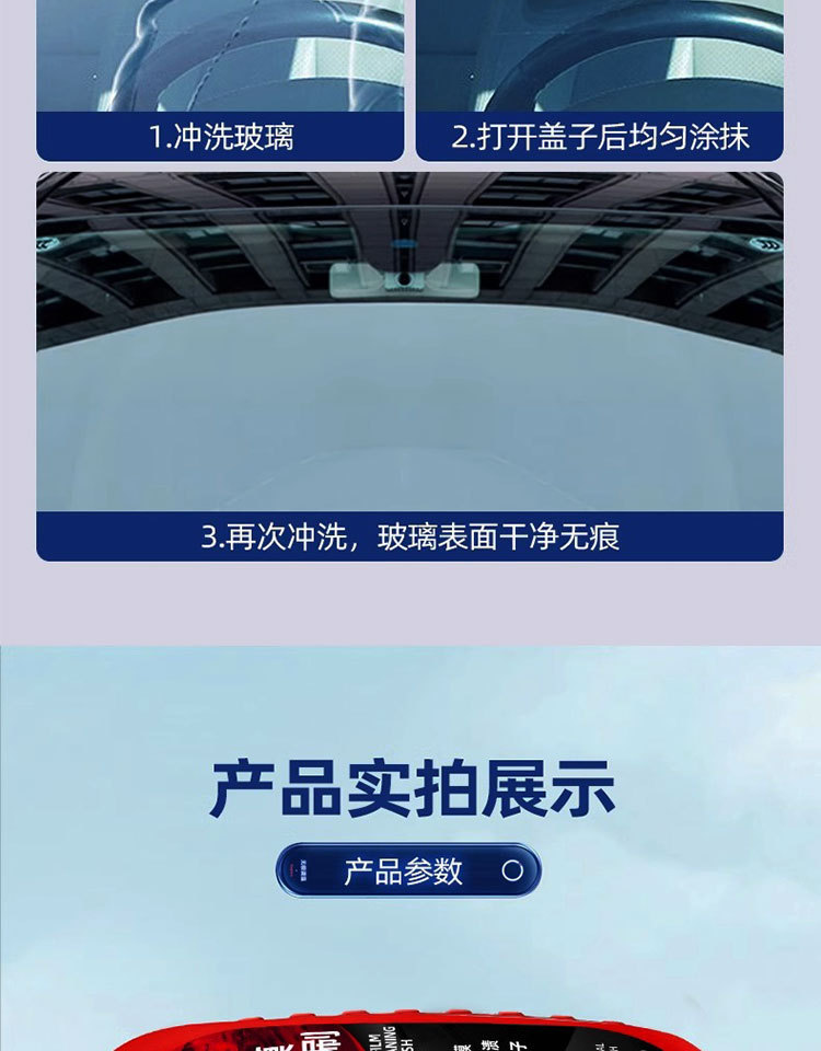 汽车玻璃油膜清洁擦红色强力去除前挡侧窗后视镜污去除油膜清洁刷详情14