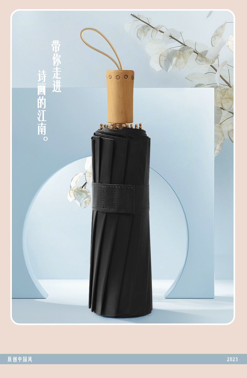三折16骨手开晴雨伞复古潮流实木手柄遮阳伞黑胶防晒太阳伞可印字详情15