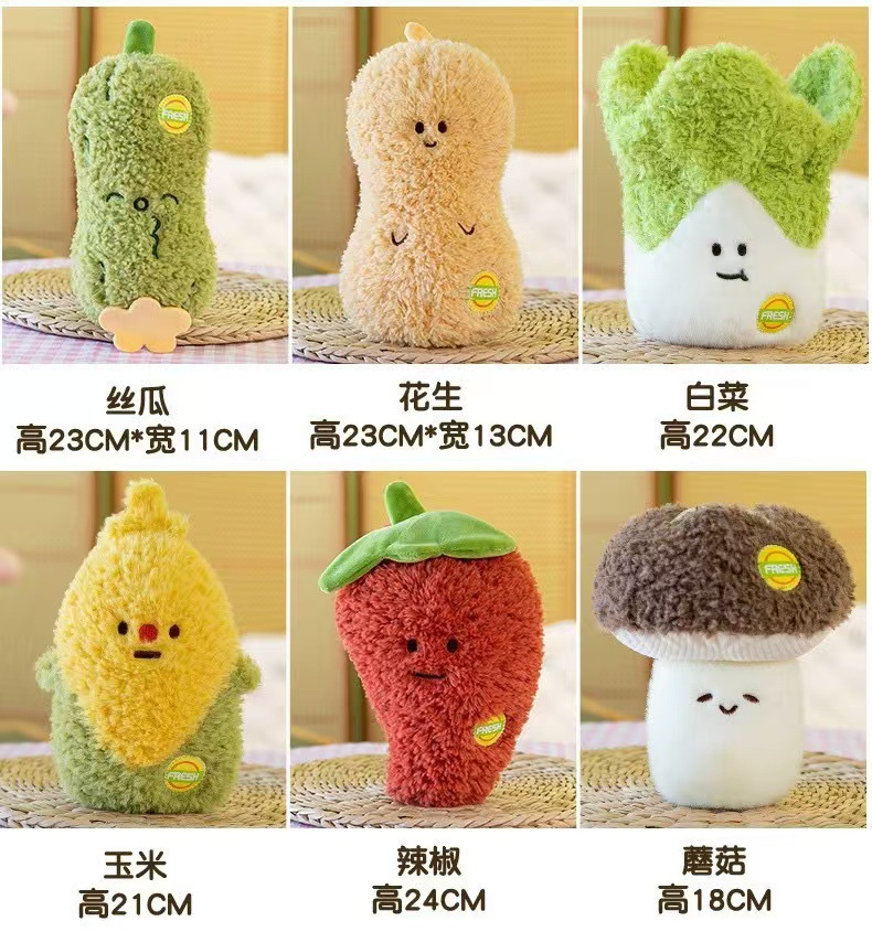 创意新款抓机娃娃儿童玩具果蔬毛绒玩具仿真水果蔬菜公仔玩偶批发详情4