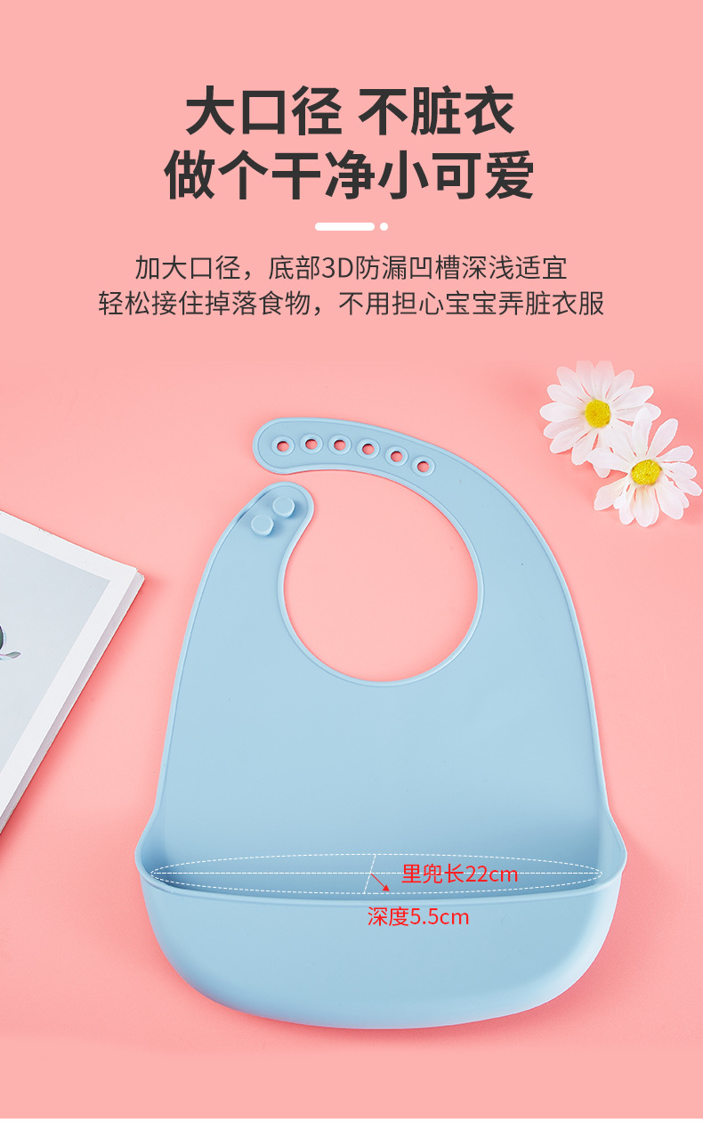 现货供应 6扣硅胶婴儿吃饭围兜易清洗婴儿围嘴防水防漏防脏口水兜详情10