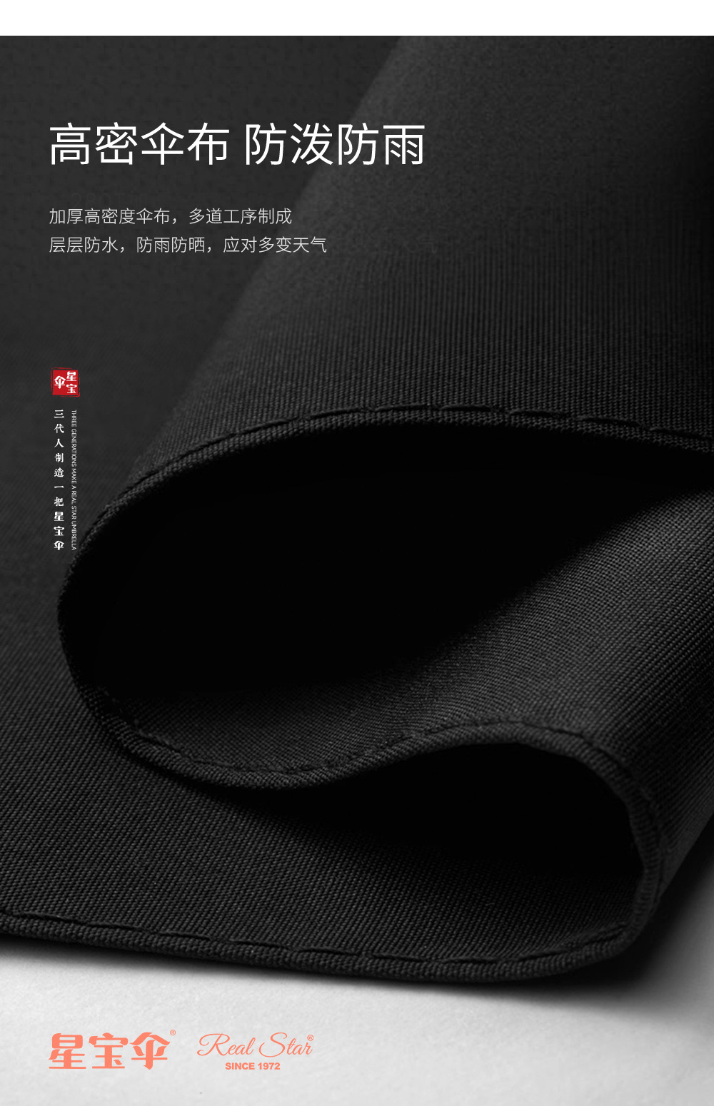 实木手柄三折全自动雨伞加大尺寸25吋高端轻奢晴雨伞自开收铝合金详情14