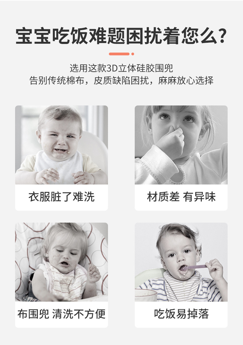 现货供应 6扣硅胶婴儿吃饭围兜易清洗婴儿围嘴防水防漏防脏口水兜详情4