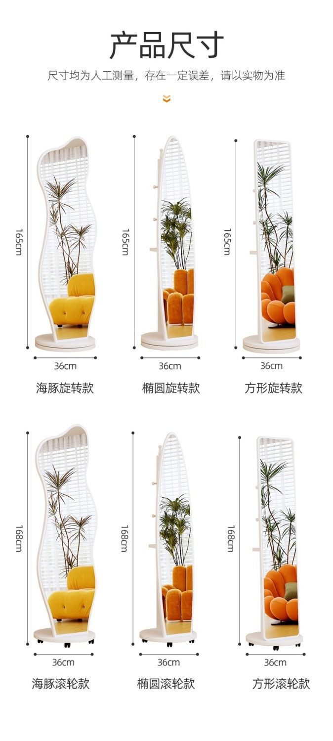 全身镜高清不变形家用旋转异形镜客厅落地网红镜立式挂衣架镜详情20
