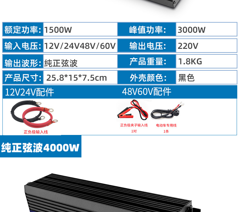 纯正弦波逆变器智弦12V24V48V60V转220V家用货车载大功率inverter详情15