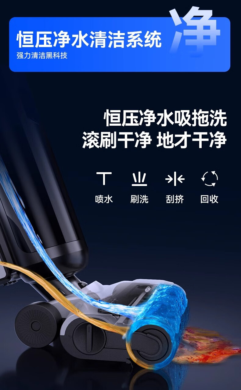 Floor scrubber, household fully automatic sweeper, vacuum cleaner, intelligent electrolytic water integrated mopping and sweeping, electric floor mop, cross-border pic 10