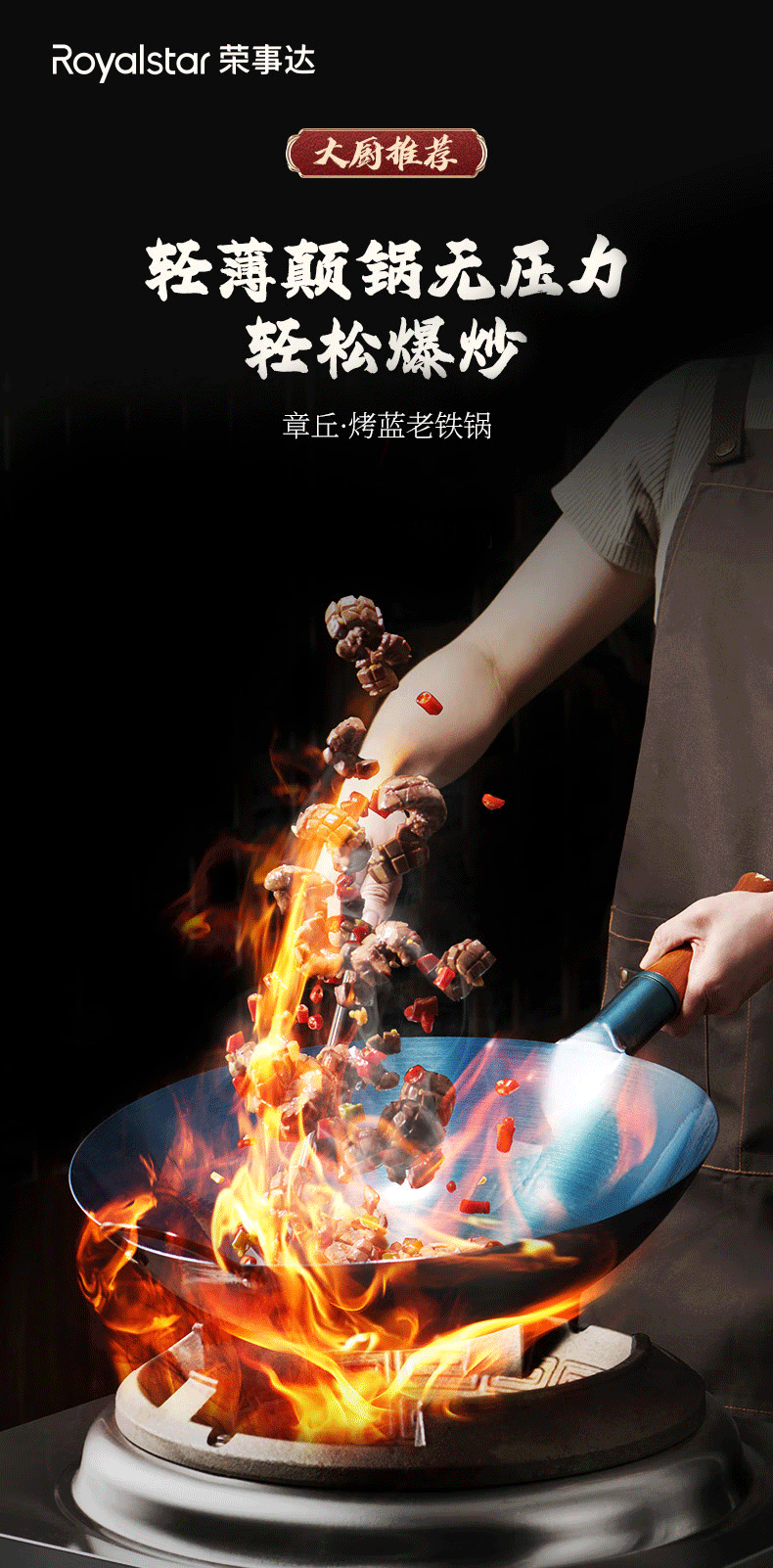 荣事达铁锅锻打老铁锅烤蓝炒菜锅燃气专用无涂层支持跨境礼品详情1