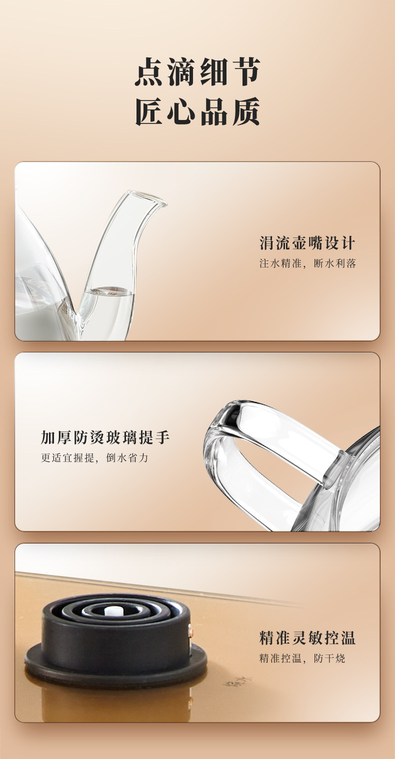 全自动底部上水电热烧水壶泡茶桌专用嵌入式茶台一体机电磁煮茶炉详情14
