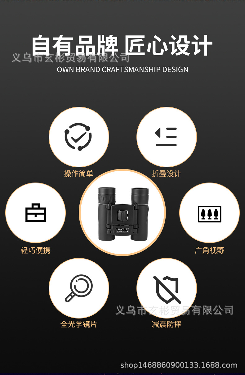 批发多型号望远镜 高清高倍微光夜视100X22 500x25户外双筒望远镜详情3