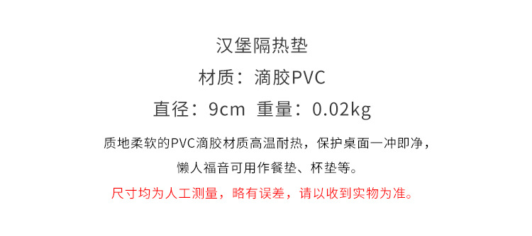 可爱汉堡杯垫耐高温餐垫咖啡杯隔热垫创意分层设计防滑马克杯垫片详情2