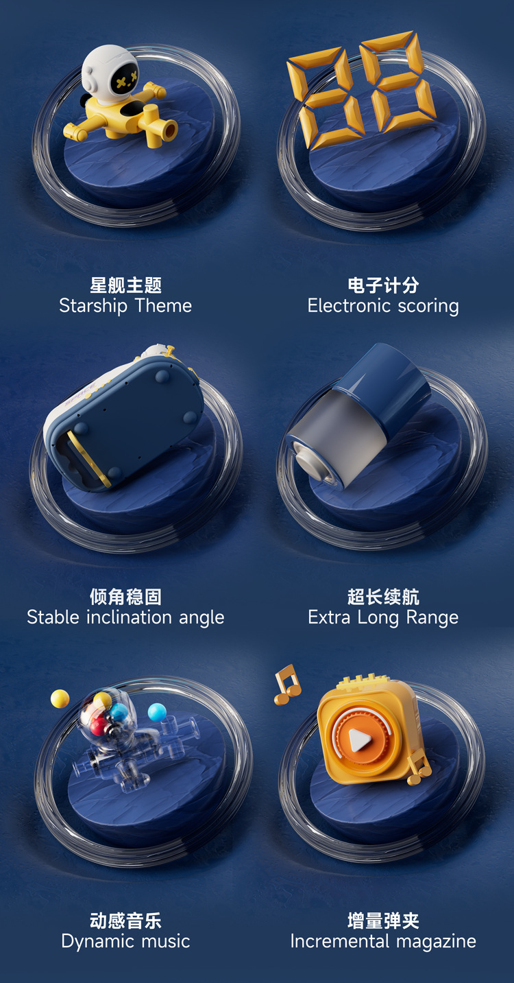 跨境儿童太空射击弹珠游戏机早教益智思维发射豆豆机桌游解压玩具详情3