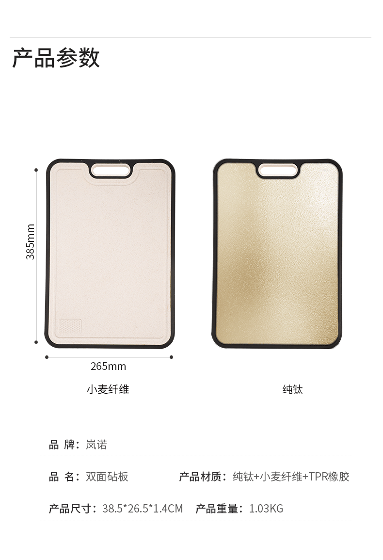 小麦纤维+纯钛-恢复的-恢复的_14