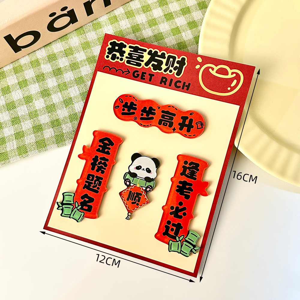 卡通新年迷你对联冰箱贴国风创意文创磁铁冰箱贴过年装饰趣味春联详情14