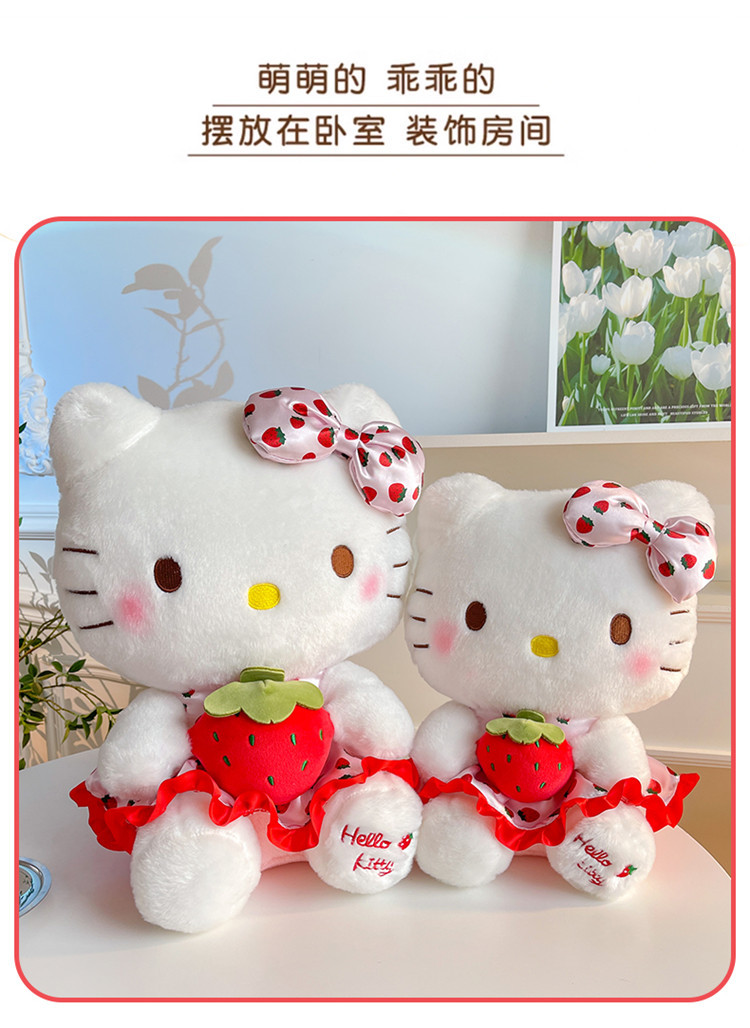 Wholesale of cute strawberry Hello Kitty dolls, plush toys, KT dolls, claw machine dolls, birthday gifts for girls pic 8