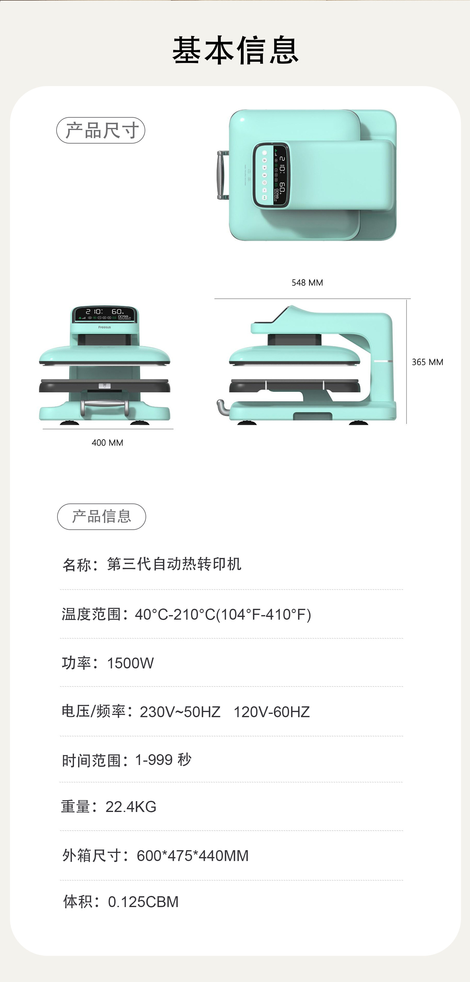 全自动烫画机高压平板压烫机热升华设备数码印刷机器t恤印花服装详情13