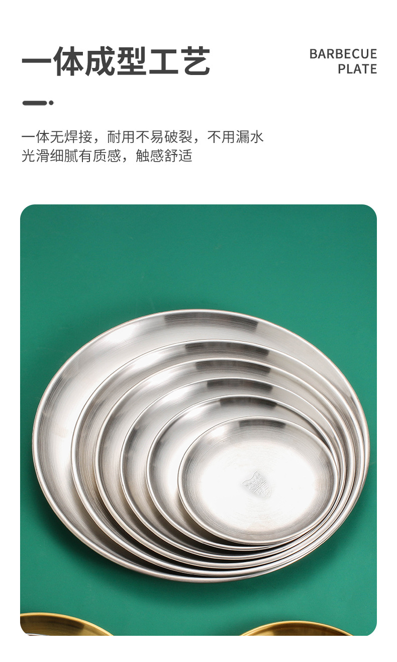 304不锈钢盘子韩式圆形金色圆盘加厚烤肉盘托盘牛排餐盘家用批发详情23