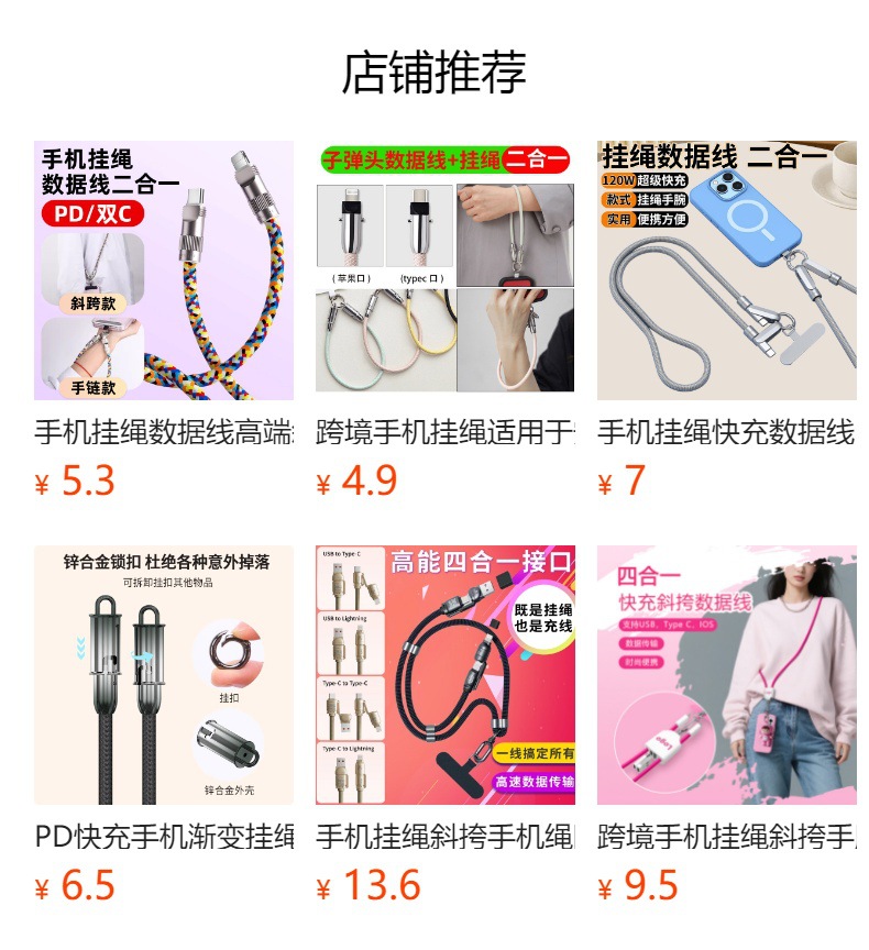跨境手机线螺旋斜挎手腕短款双TYPE-C线PD充电线二合一挂脖数据线详情1
