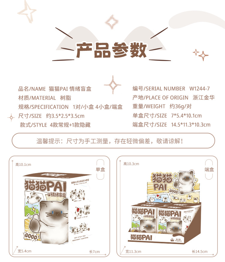 猫猫水晶PAI情绪盲盒 卡通可爱桌面树脂工艺品摆件节日送礼盲盒详情10