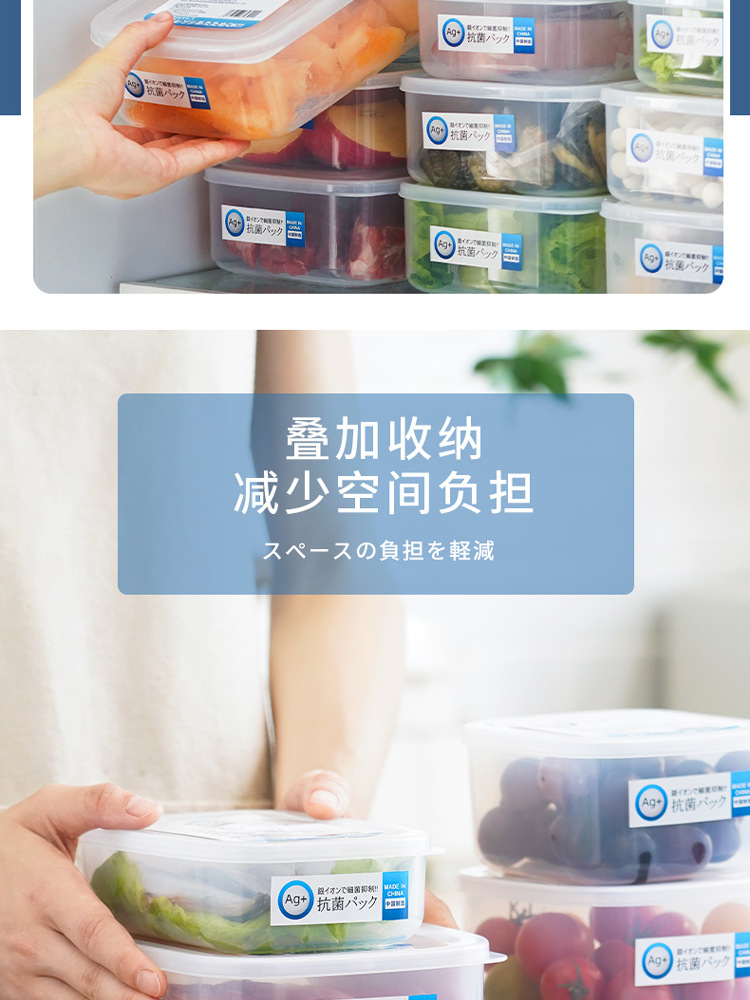 日本冰箱收纳盒家用冷冻抗菌保鲜盒食品级冰箱冻肉专用密封盒详情12