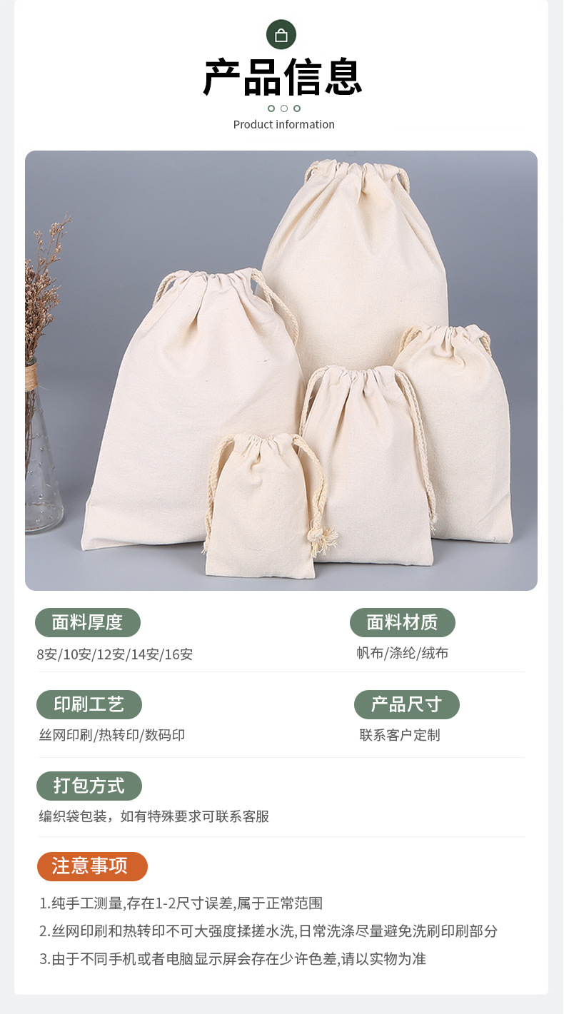 Customized blank drawstring canvas drawstring bags in stock, thickened large-capacity cotton storage bags, new canvas bags wholesale pic 23
