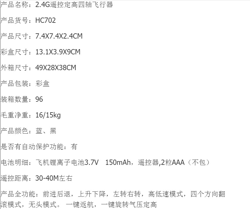 HC702 Quadcopter Cross-border exclusive aircraft Mini quadcopter Remote Control Helicopter toy pic 1