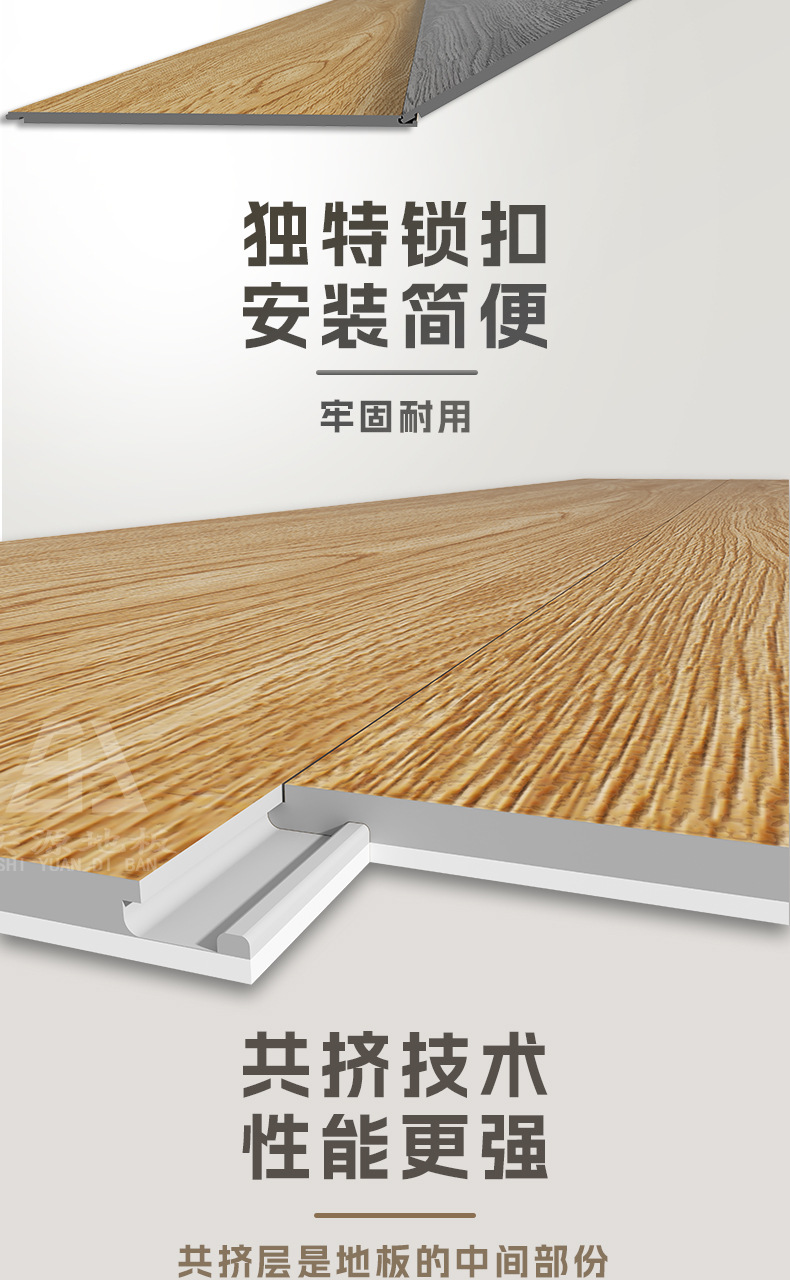 spc石塑地板家用加厚室内新款木地板自己铺卡扣式石晶pvc锁扣地板详情3