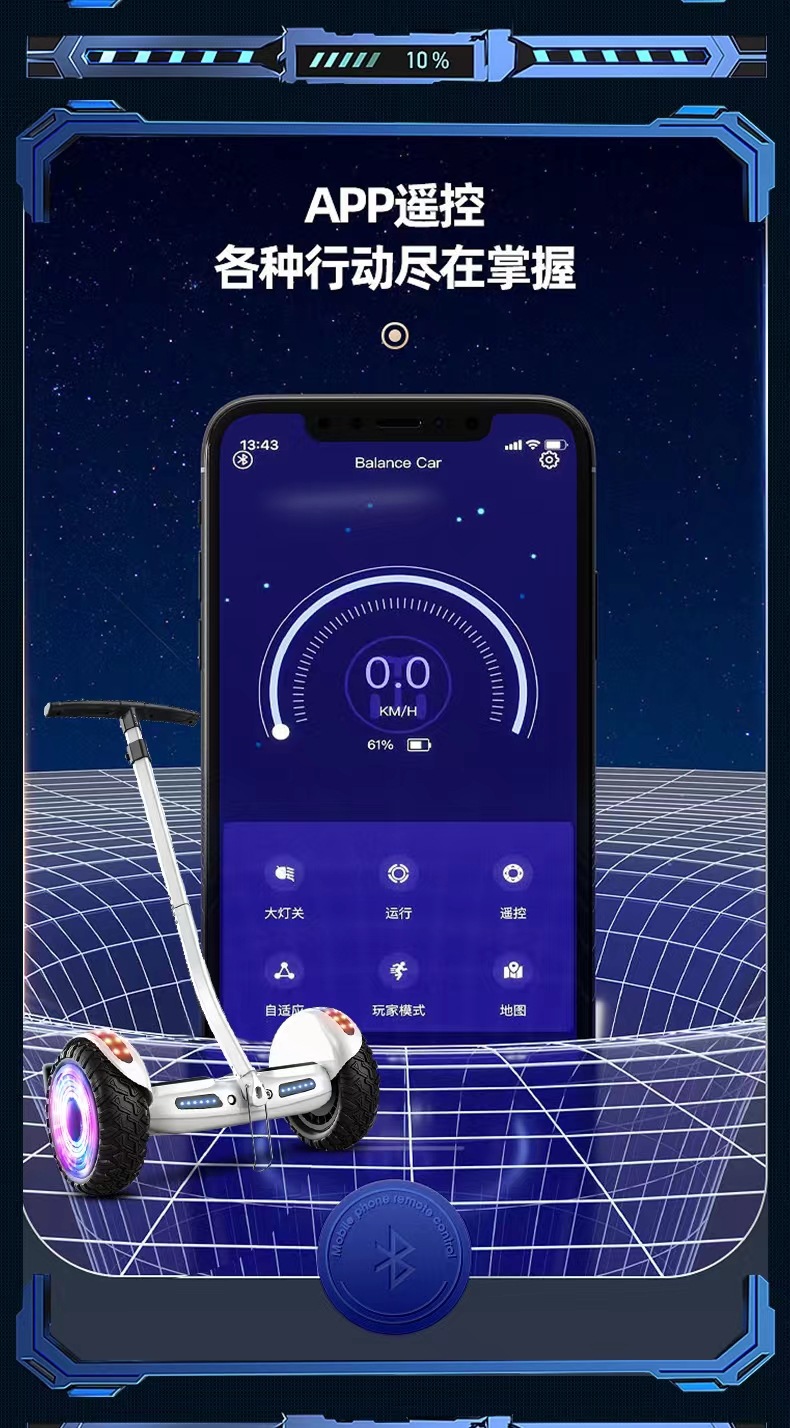 跨境智能电动平衡车成人代步车APP体感车扶手自平衡滑板车详情13