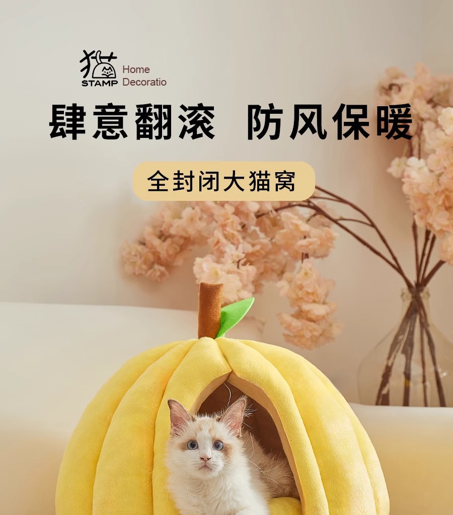 厂家直供南瓜窝四季通用猫窝狗窝猫咪封闭安全感睡觉窝加厚宠物窝详情2