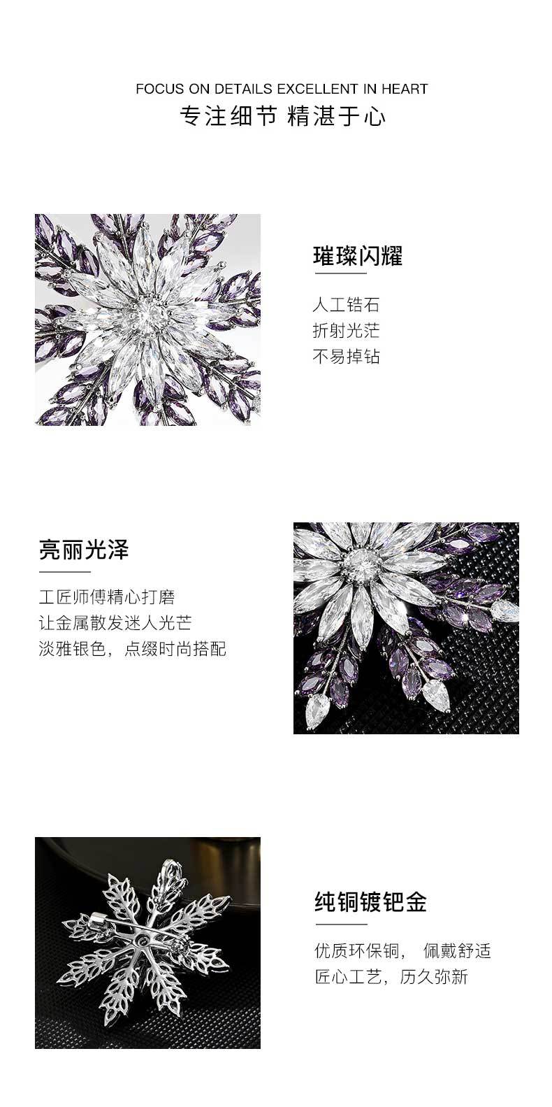 新款创意可旋转清新雪花胸针高级感时尚个性超闪锆石花朵胸花饰品详情18