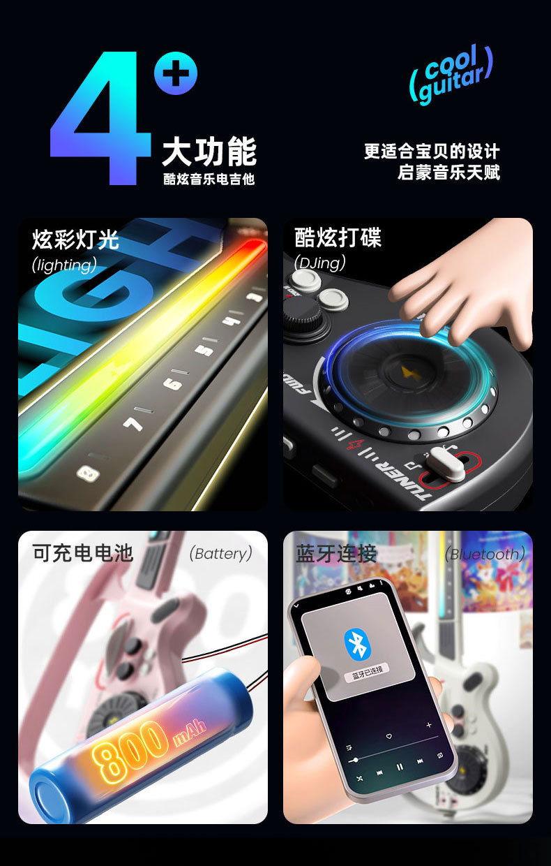 多功能DJ吉他无弦可折叠蓝牙智能贝斯打碟电子琴初学儿童乐器玩具详情4