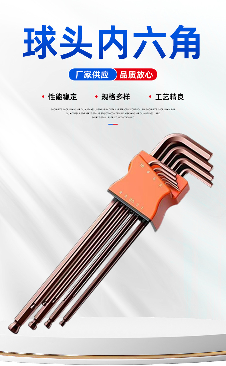 球头内六角扳手组合L型内六方五金工具六棱平头六角匙扳手套装11详情1