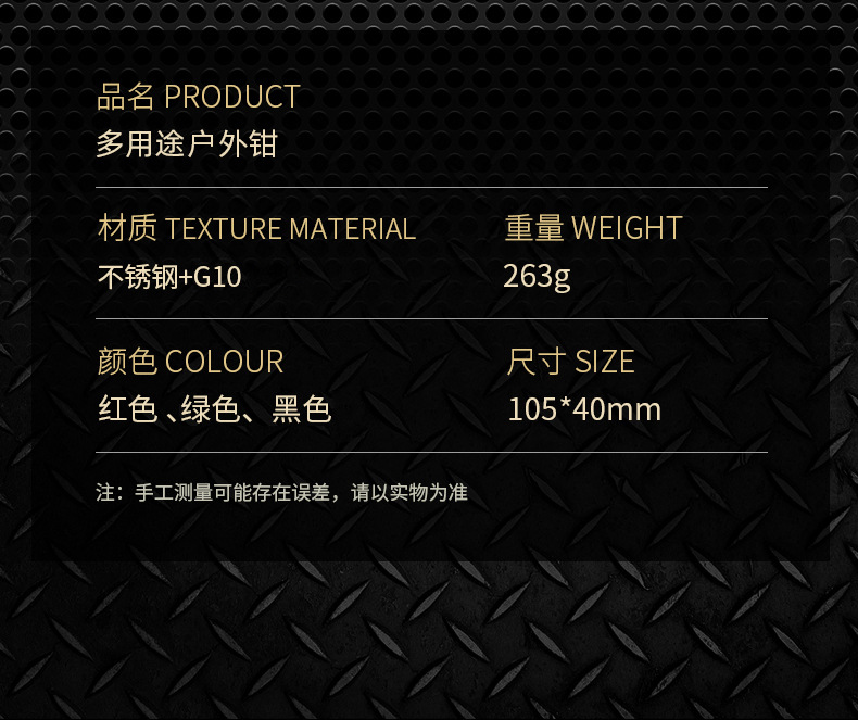 多功能野营工具钳折叠压接不锈钢迷你断线剥线组合刀钳五金工具详情2